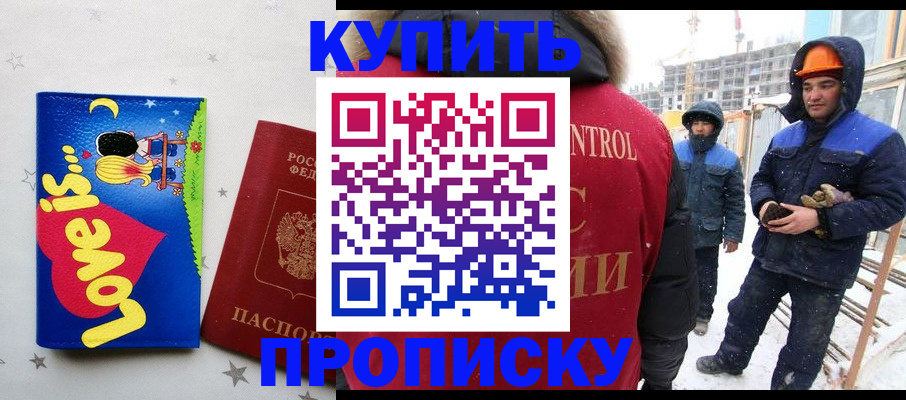 временная регистрация купить в Керчи