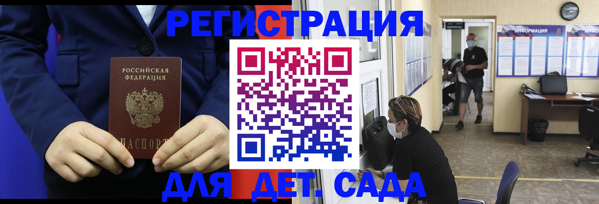 регистрация для школы в Керчи